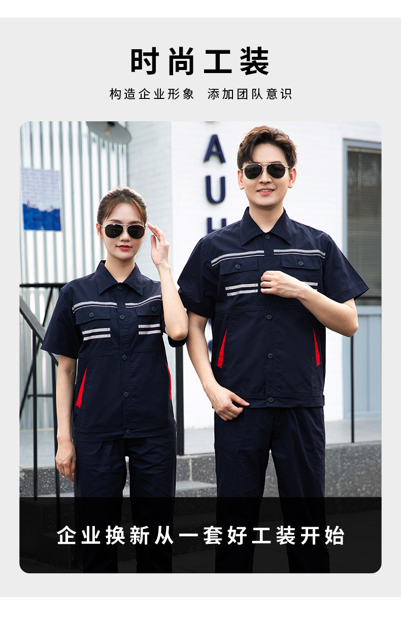 QM2112D 夏季纯棉短袖工作服套装男薄款透气吸汗汽修物业电工反光条劳保服(图4)
