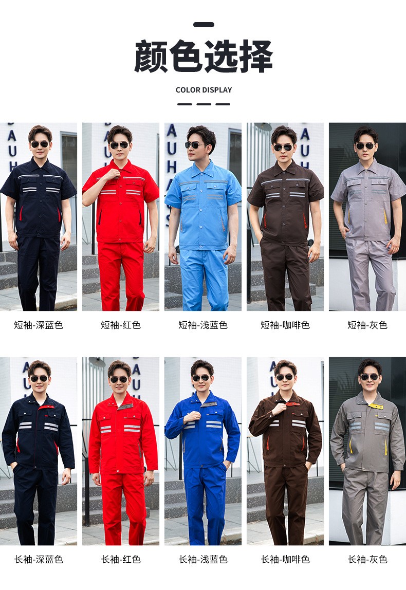 QM2112D 夏季纯棉短袖工作服套装男薄款透气吸汗汽修物业电工反光条劳保服(图10)