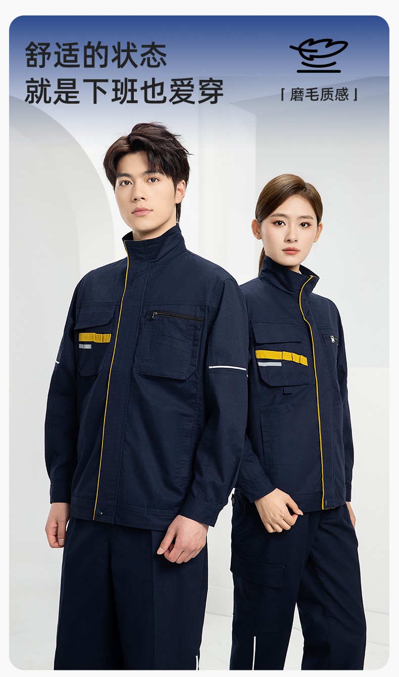 DM2316 海源春秋工作服男长袖套装印字LOGO反光条工装车间工人夹克劳保服(图1)
