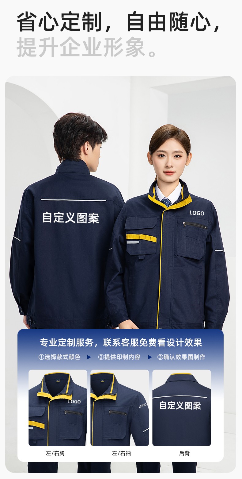 DM2316 海源春秋工作服男长袖套装印字LOGO反光条工装车间工人夹克劳保服(图7)