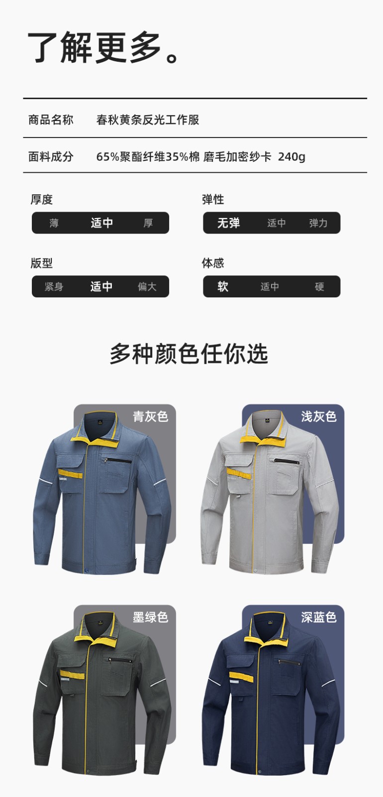 DM2316 海源春秋工作服男长袖套装印字LOGO反光条工装车间工人夹克劳保服(图10)