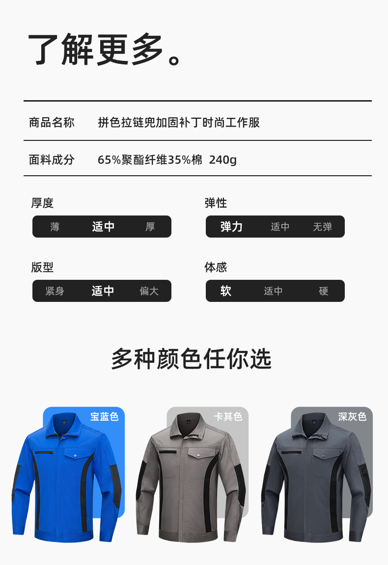 DM2312 海源春秋拼色工作服男印字LOGO加固耐磨劳保服工厂车间工装机修服(图10)