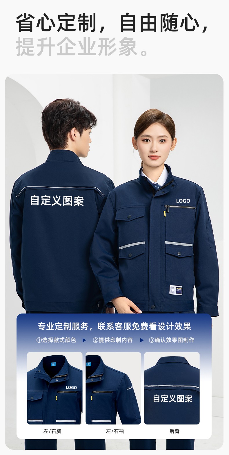 DM2311 海源春秋工作服耐磨劳保上衣工装套装车间工地工厂服劳保服印字(图7)