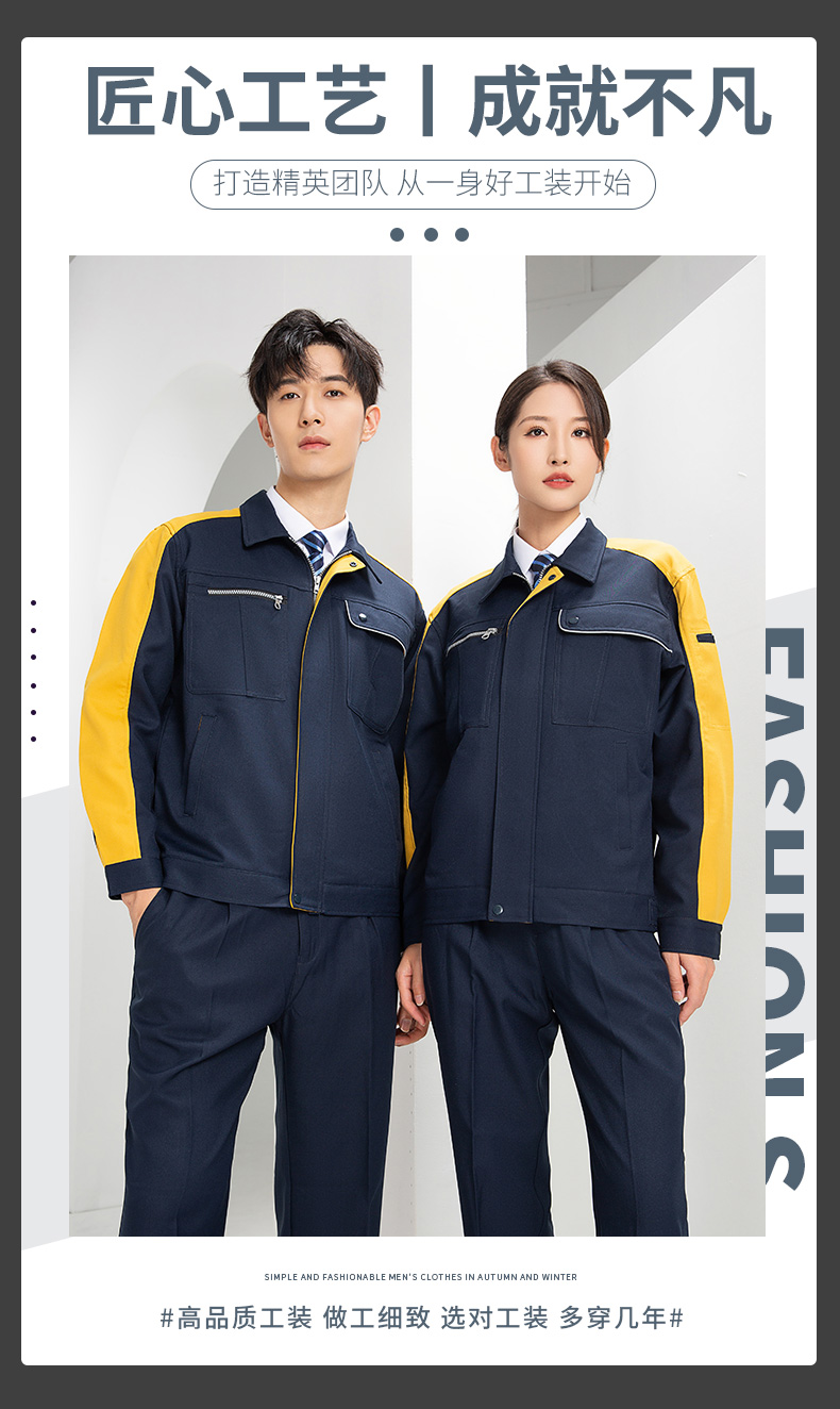 DL236 高端工作服定制印字男春秋长袖套装涤盖棉工装车间工人劳保服上衣(图1)