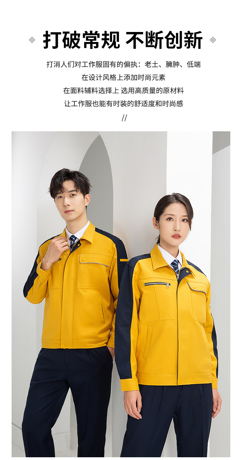 DL236 高端工作服定制印字男春秋长袖套装涤盖棉工装车间工人劳保服上衣(图4)