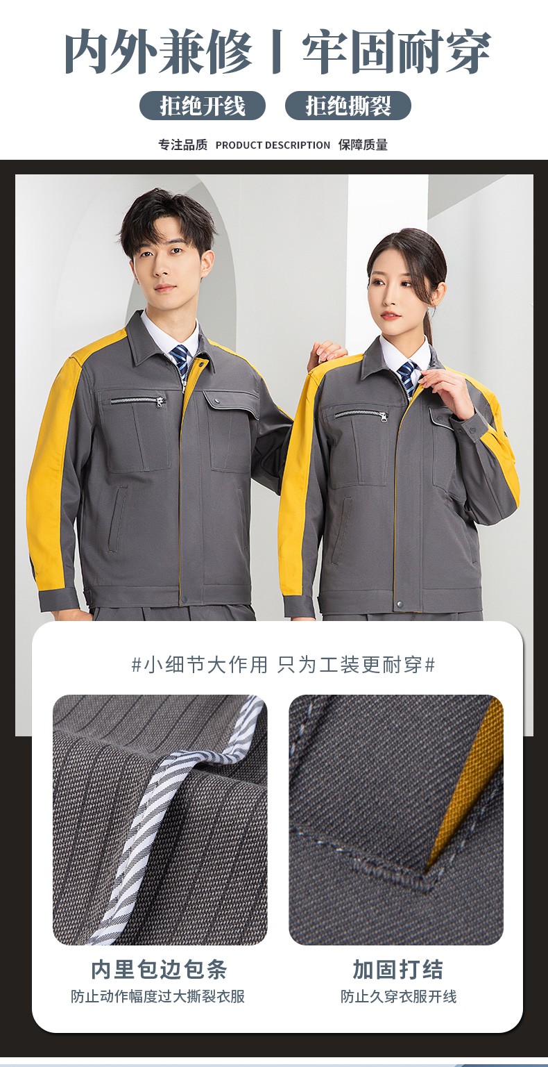 DL236 高端工作服定制印字男春秋长袖套装涤盖棉工装车间工人劳保服上衣(图6)