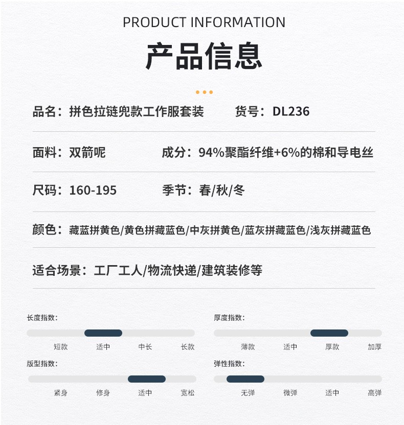 DL236 高端工作服定制印字男春秋长袖套装涤盖棉工装车间工人劳保服上衣(图15)