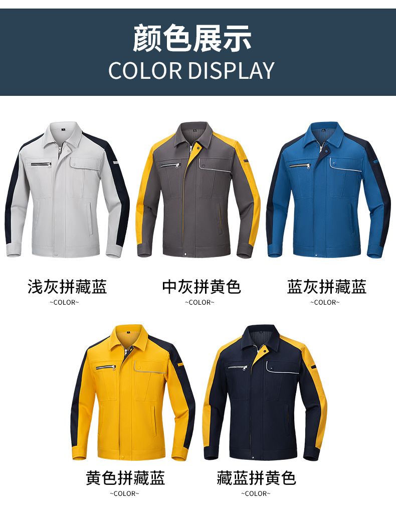 DL236 高端工作服定制印字男春秋长袖套装涤盖棉工装车间工人劳保服上衣(图17)