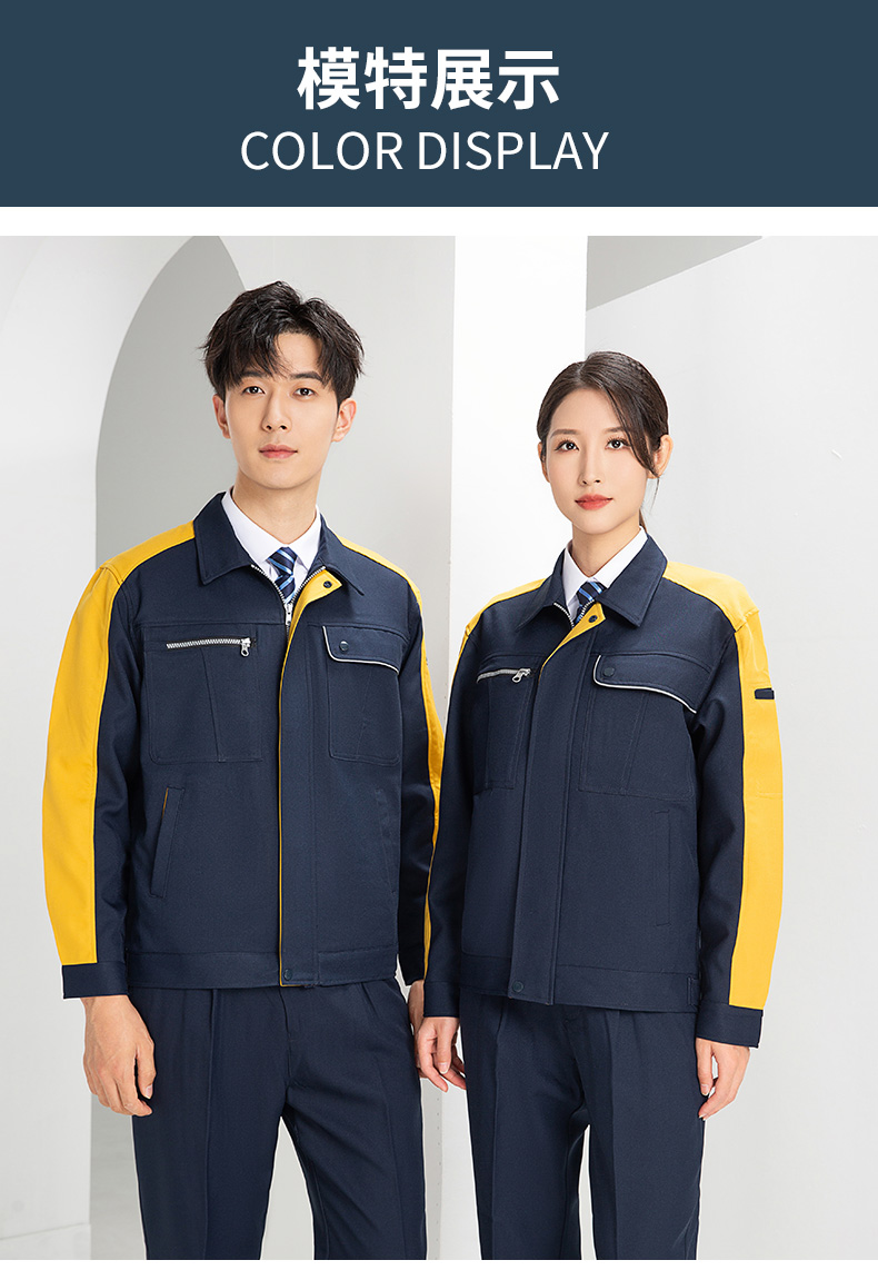 DL236 高端工作服定制印字男春秋长袖套装涤盖棉工装车间工人劳保服上衣(图18)