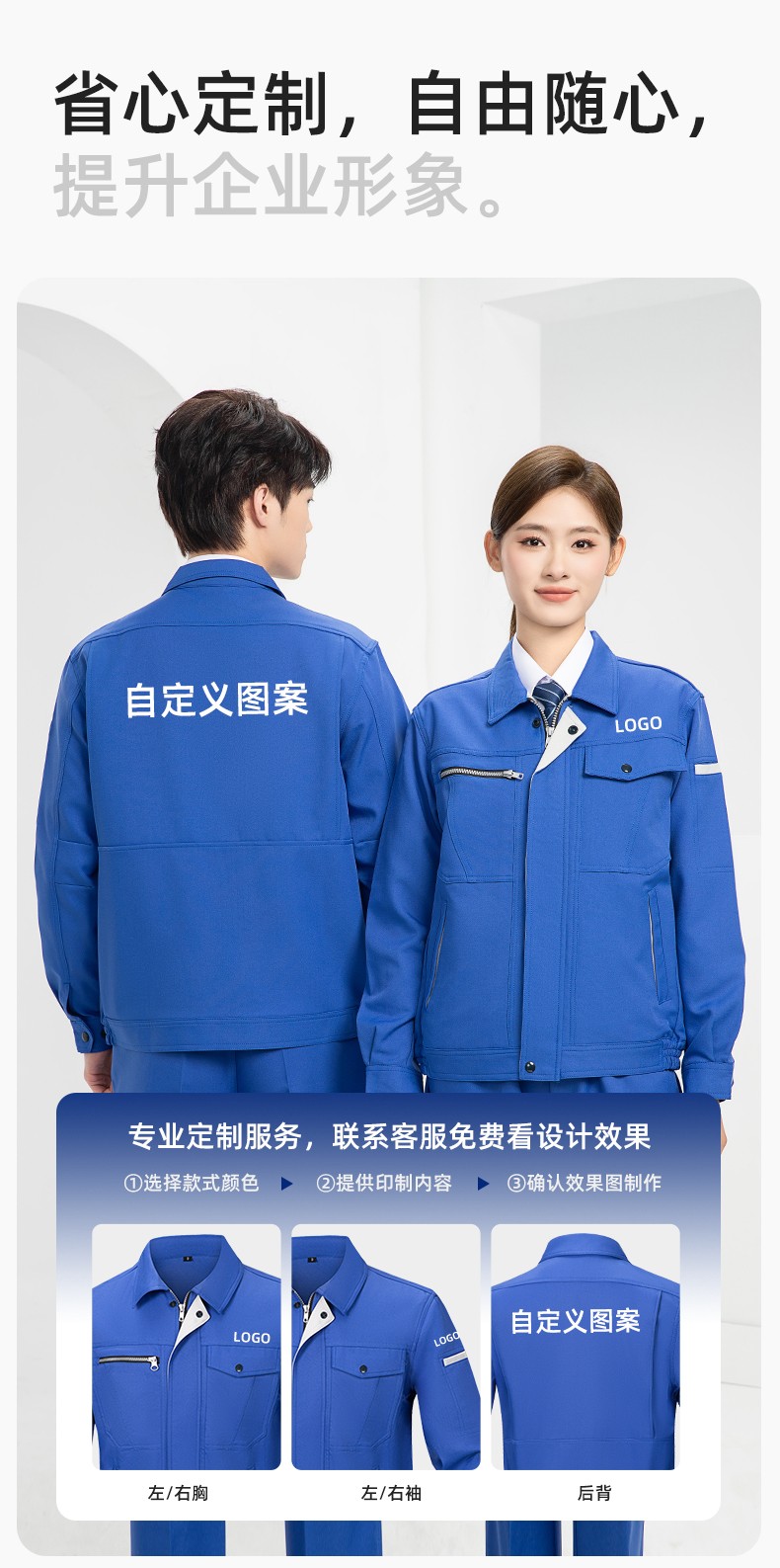 DL235 高端工作服套装定制印字男春秋长袖车间工人夹克工装劳保服印字(图7)