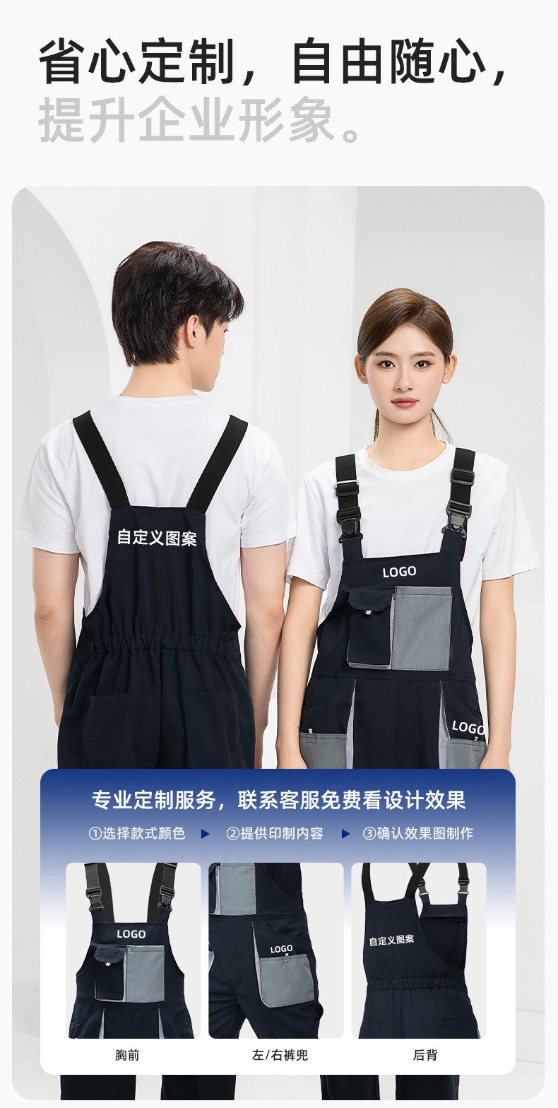 WF290 海源春秋背带工装男多兜牛津加固耐磨印LOGO机修连体厂服劳保服(图7)