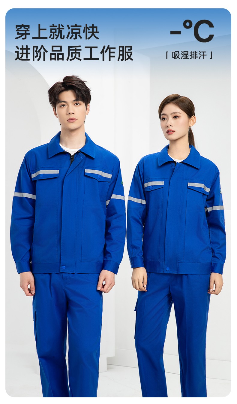 QM2091X 夏季长袖薄款工作服套装男纯棉反光焊工海油工程汽修车间电焊劳保(图1)