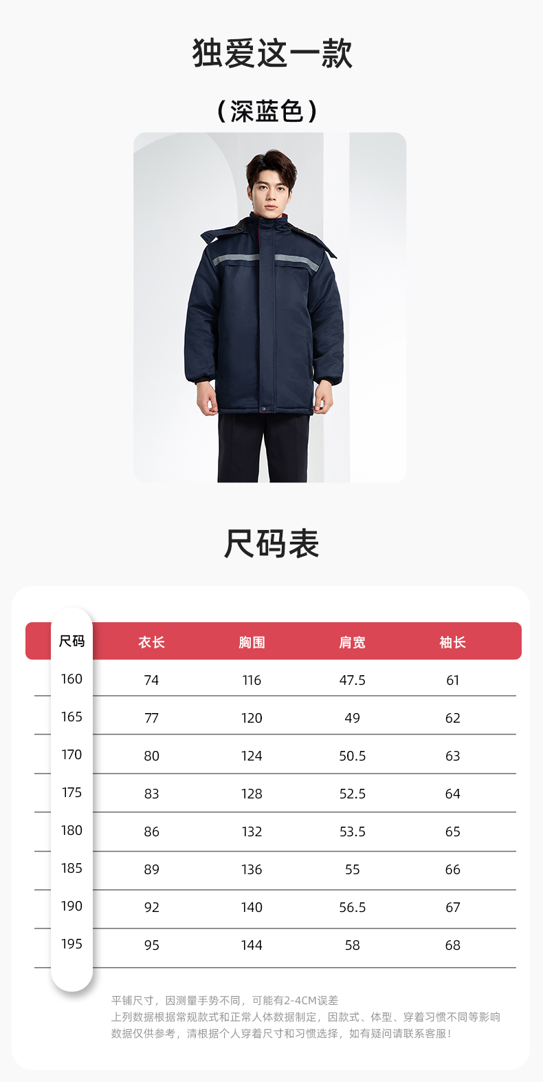 DM13-10ZC 冬季工作服定制加绒加厚保暖中长防寒冷库物业车间印绣字棉袄棉衣(图10)