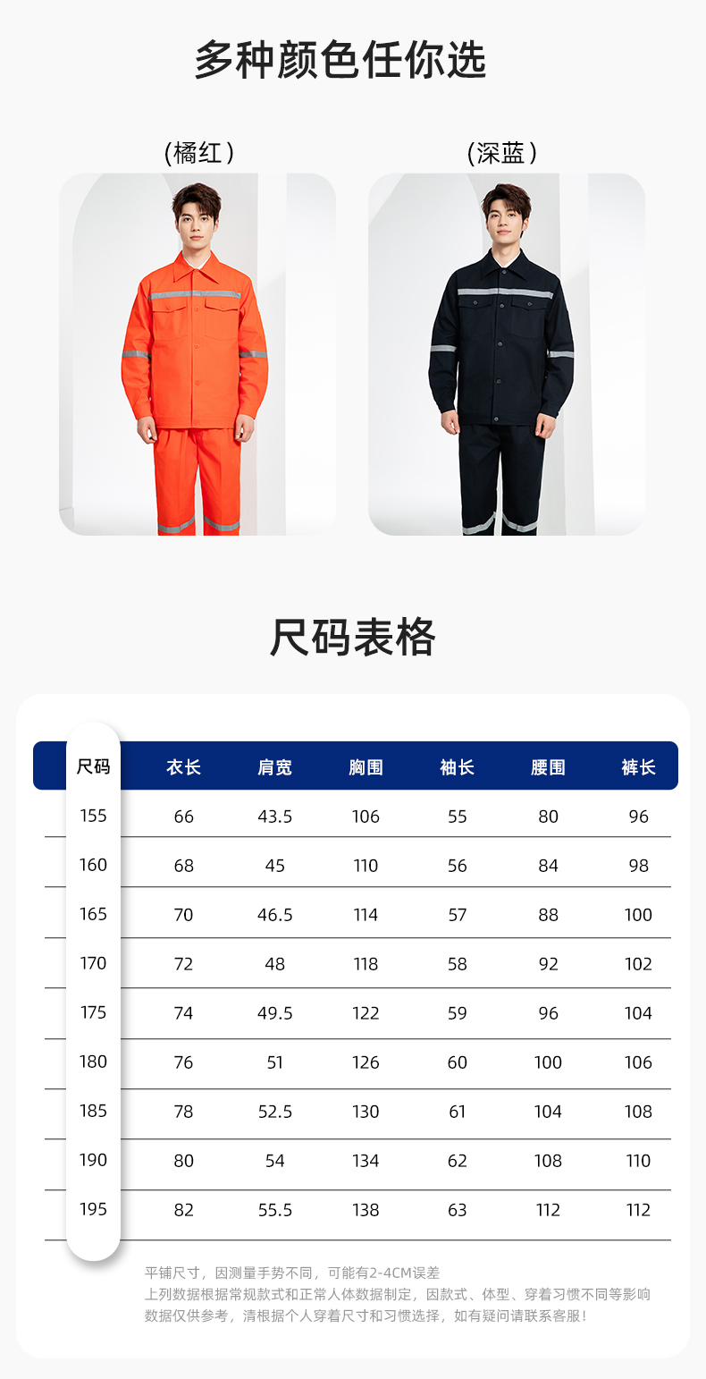 QM171 海源煤矿井下劳保工作服套装男全棉纯棉反光条电焊工厂劳保服(图10)