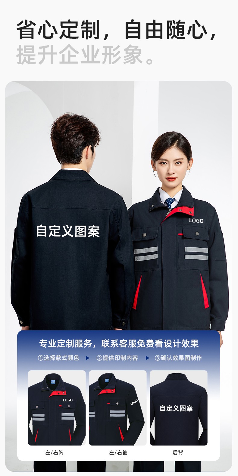 QM2112 纯棉工作服定制印字男春秋长袖耐磨工厂车间汽机修全棉反光劳保服(图7)