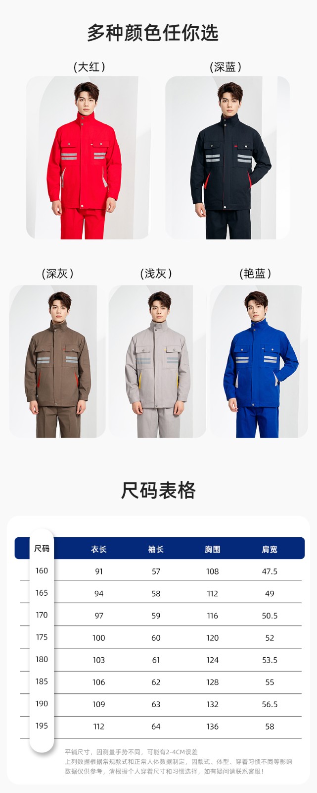 QM2112 纯棉工作服定制印字男春秋长袖耐磨工厂车间汽机修全棉反光劳保服(图10)