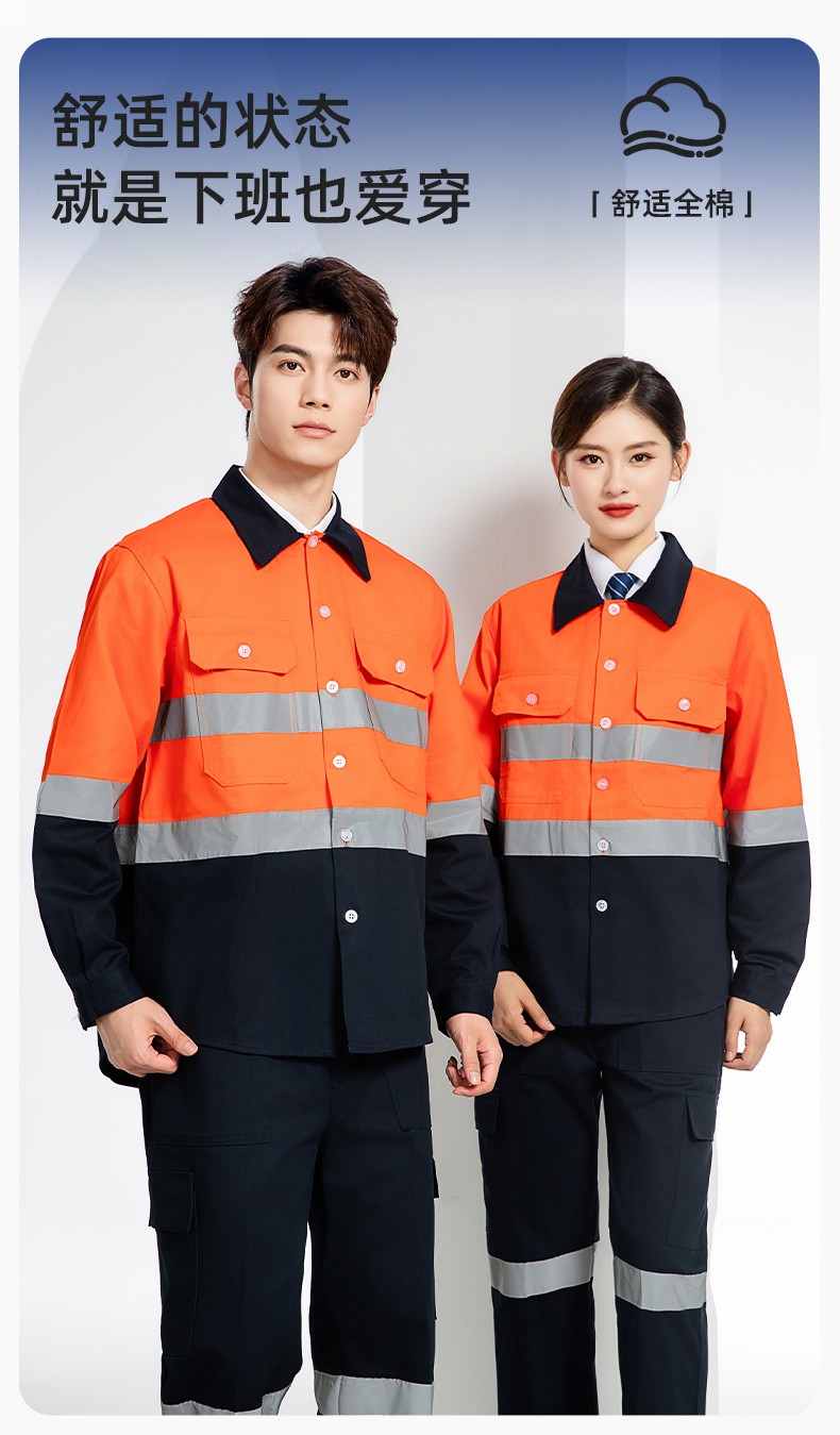WQ2119 纯棉煤矿井下劳保工作服套装反光条建筑工地荧光黄橘衬衣衬衫(图1)