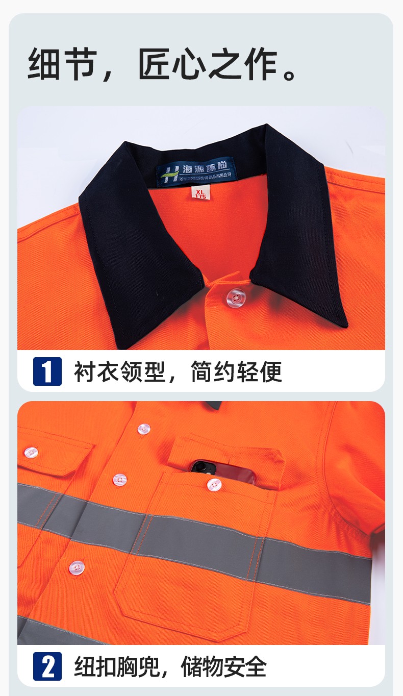 WQ2119 纯棉煤矿井下劳保工作服套装反光条建筑工地荧光黄橘衬衣衬衫(图7)