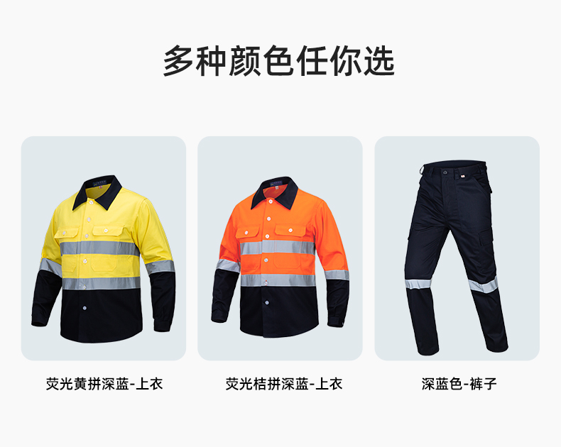 WQ2119 纯棉煤矿井下劳保工作服套装反光条建筑工地荧光黄橘衬衣衬衫(图10)