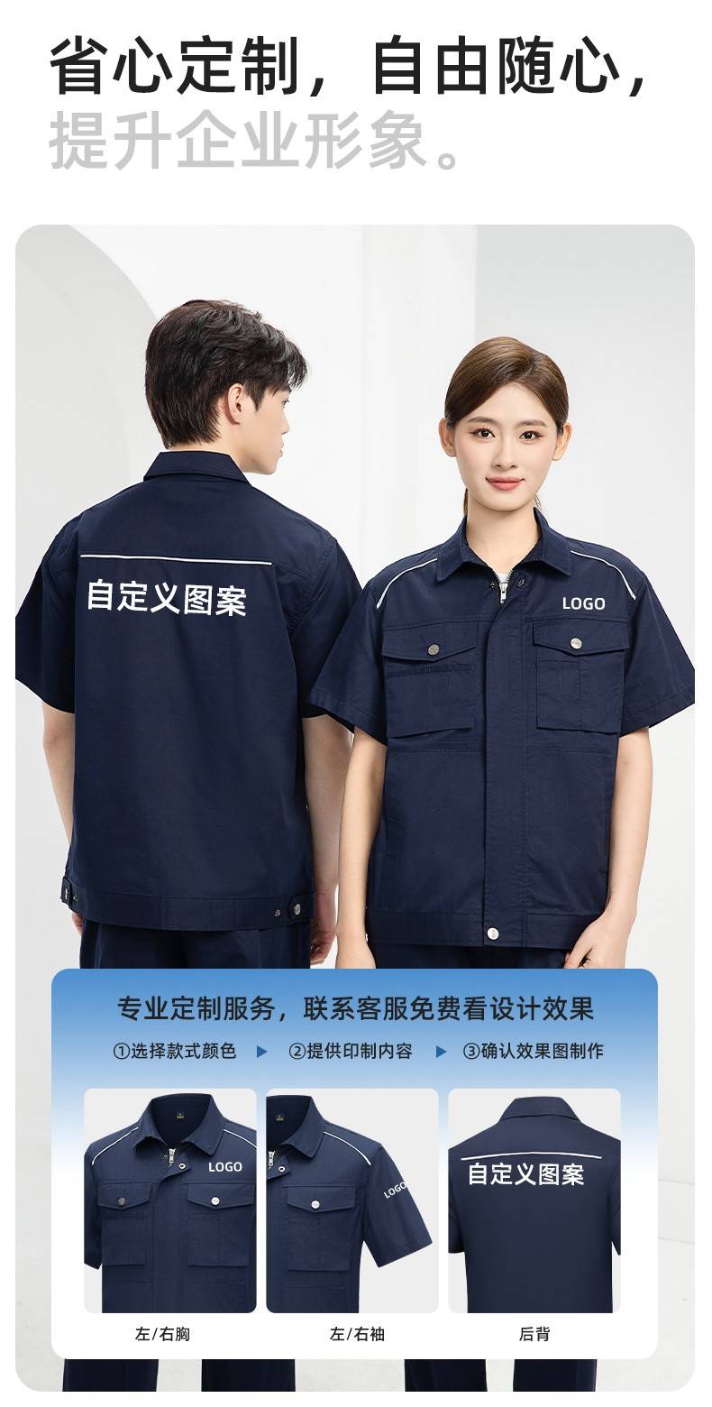 DM2315D 海源夏季工作服男短袖套装机修服印字LOGO工地工人耐磨工装定制(图5)