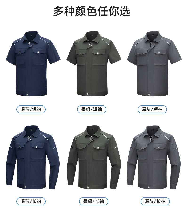DM2315D 海源夏季工作服男短袖套装机修服印字LOGO工地工人耐磨工装定制(图9)