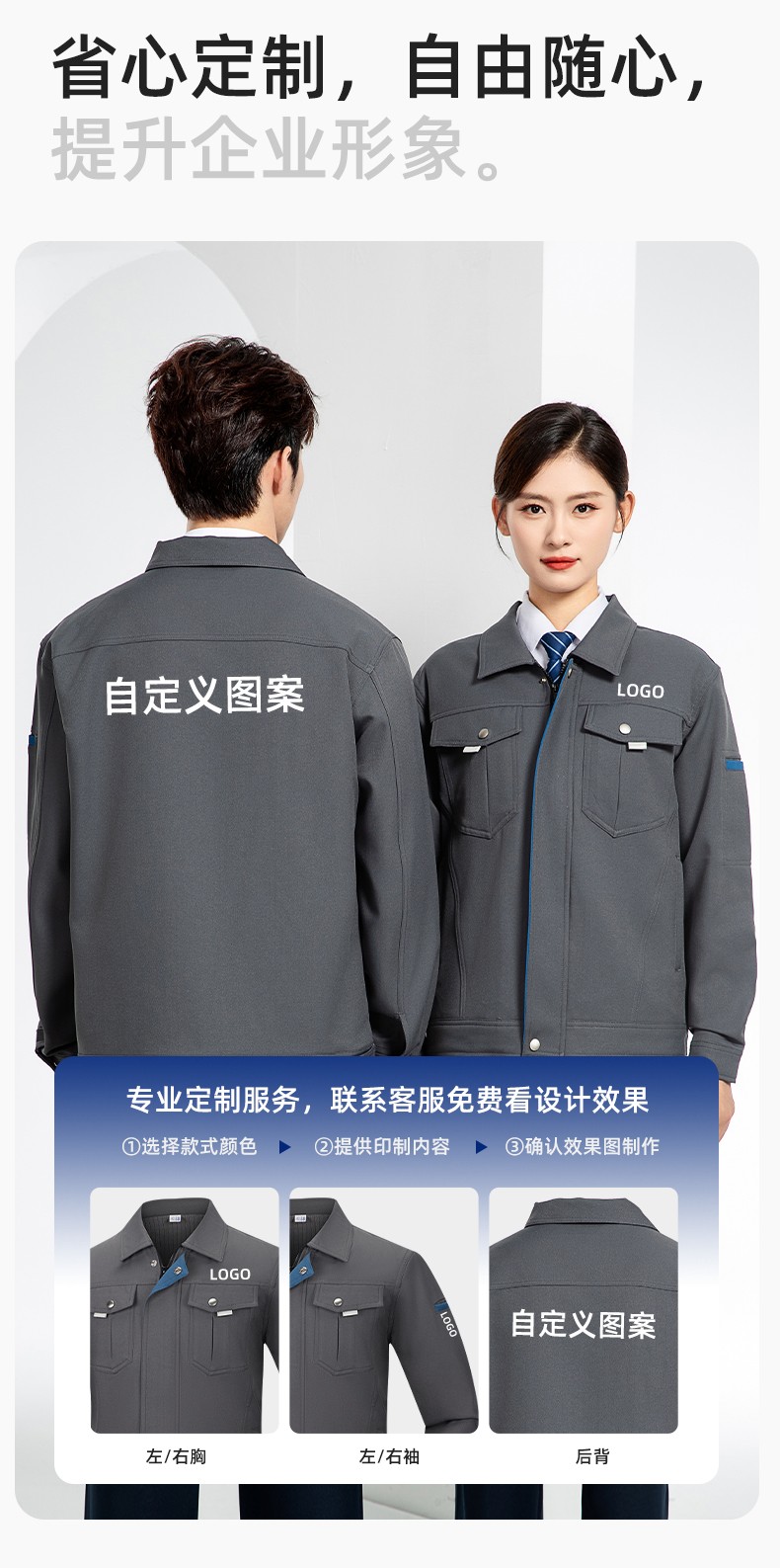 JC-162 春秋工作服套装男纯色反光条加油站汽修服车间电工服工作服定制(图7)