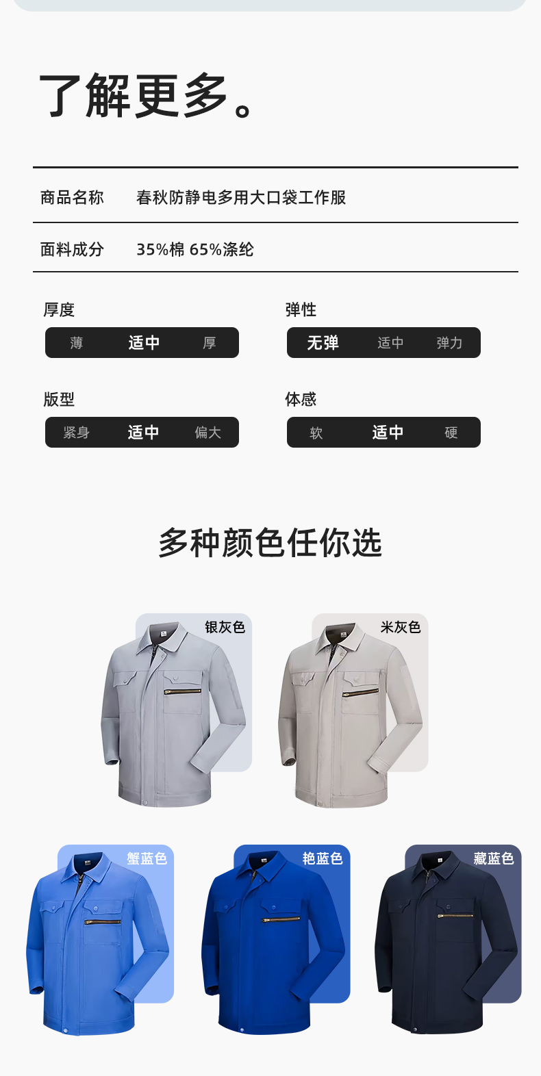 JC-060 春秋防静电劳保工作服套装男反光条电子化工厂服车间电工服工作服定制(图10)