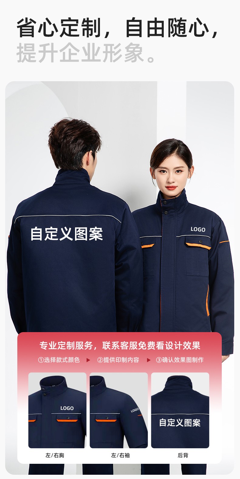 JC-102M 冬季工作服夹克棉衣定制男加绒加厚维修厂劳保服冷库棉袄套装防寒(图8)