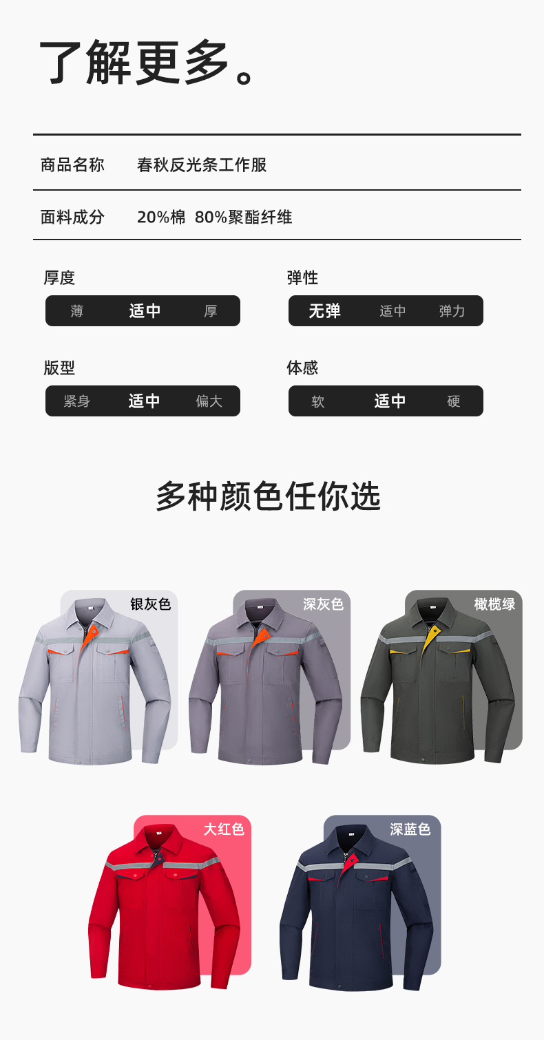 JC-160 春秋工作服劳保服套装男反光条电子化工厂服车间电工服工作服定制(图10)