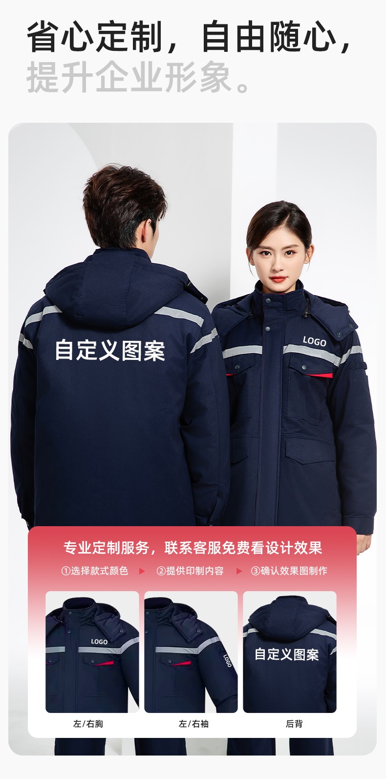 JC-160M 冬季可拆卸棉服工作服男反光条加厚保暖工装电子化工车间厂服定制(图8)