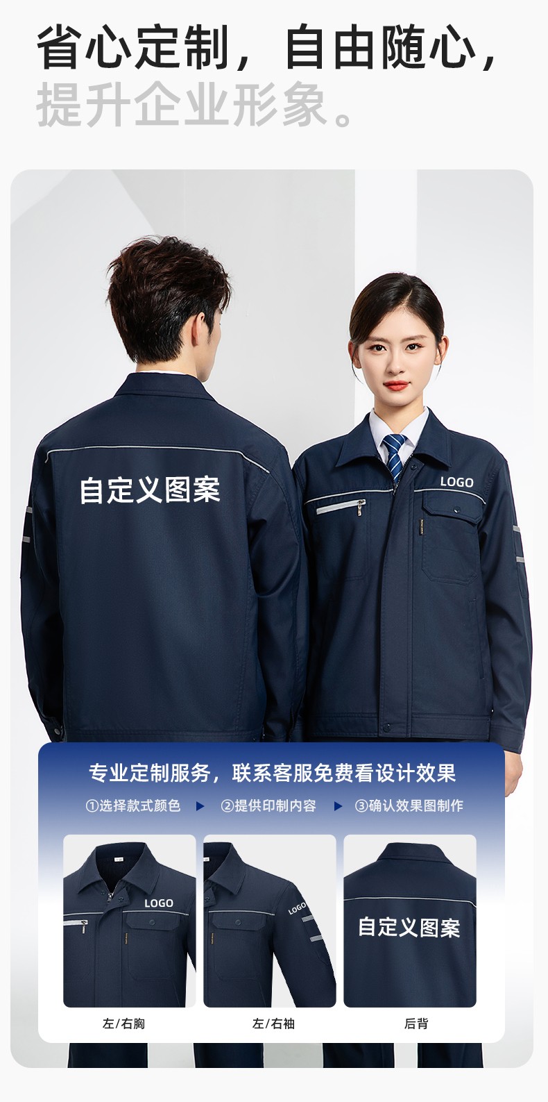 JC-163 春秋季工作服套装男防静电长袖外套工地加油站工装上衣劳保服定制(图7)