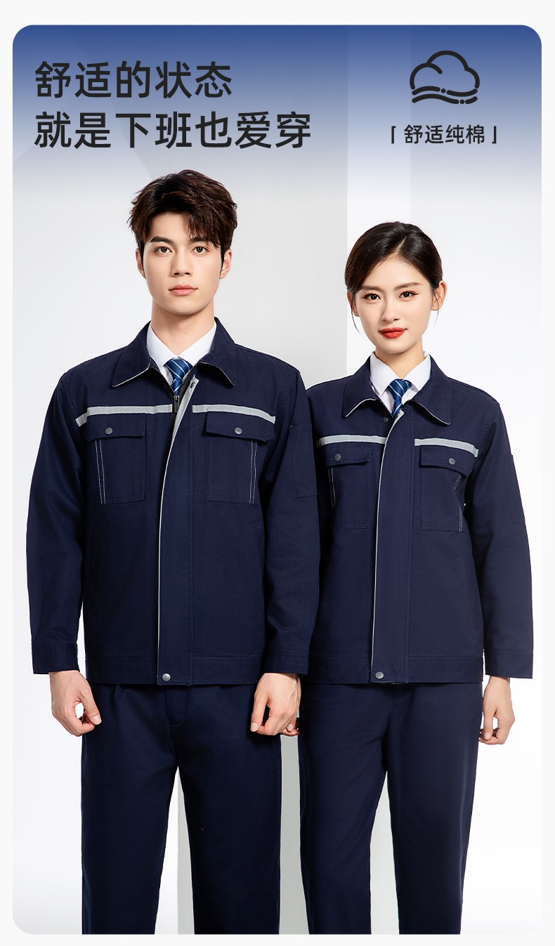 JC-H1806-3 双层纯棉工作服套装男反光条工地汽修机修服电焊服工装劳保服定制(图1)