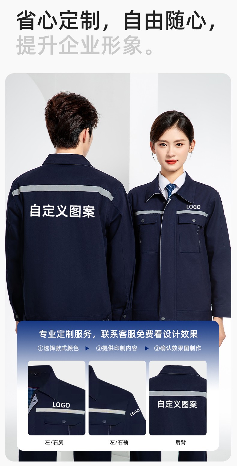JC-H1806-3 双层纯棉工作服套装男反光条工地汽修机修服电焊服工装劳保服定制(图7)