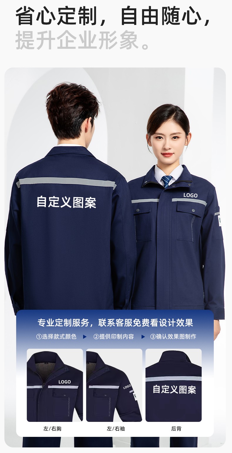 JC-H9935 纯棉防静电工作服套装男汽修车间工厂电焊服厂服反光条工装劳保服(图8)
