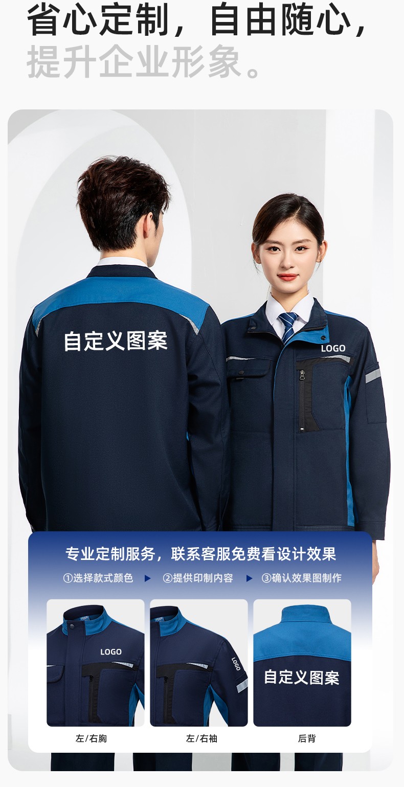 LJ-68003 涤棉防静电工作服套装男汽修车间工厂电焊服厂服反光条工装劳保服(图8)