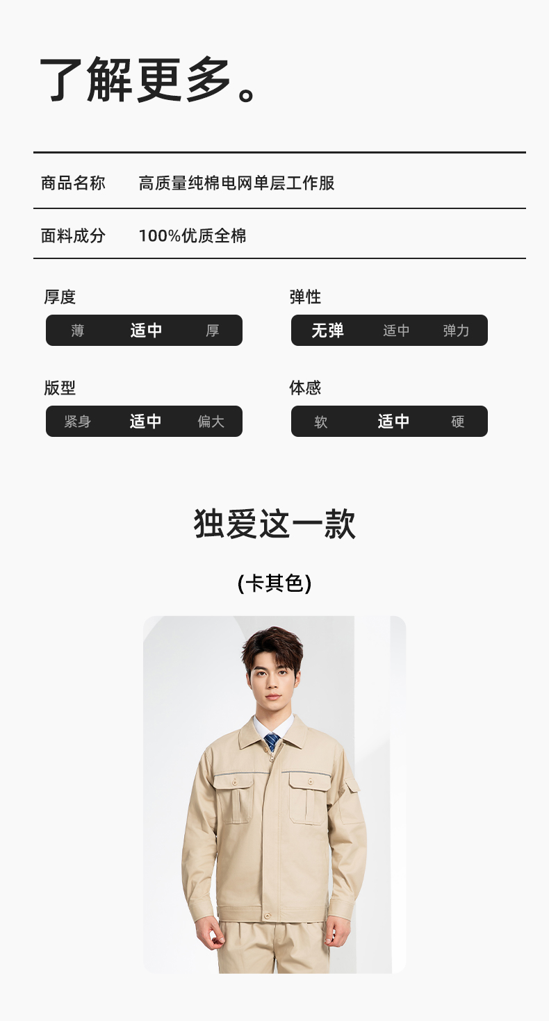 RD-608JS 秋冬电网纯棉工作服套装定制男电焊电工劳保电力服耐磨加厚印绣字(图10)