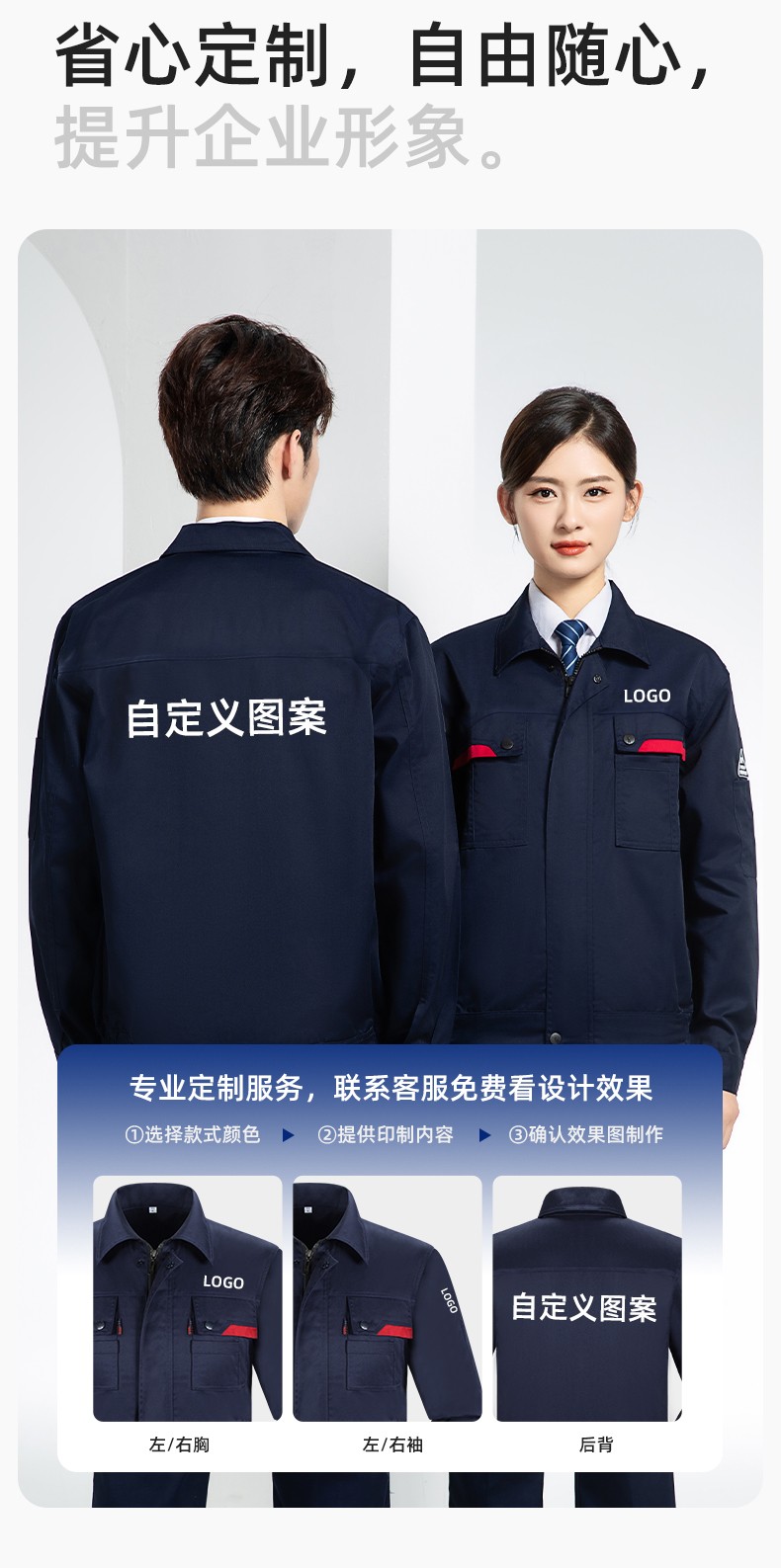 YM-20801 防静电工作服定制春秋加厚耐磨套装男女加油加汽站化工车间劳保服(图7)