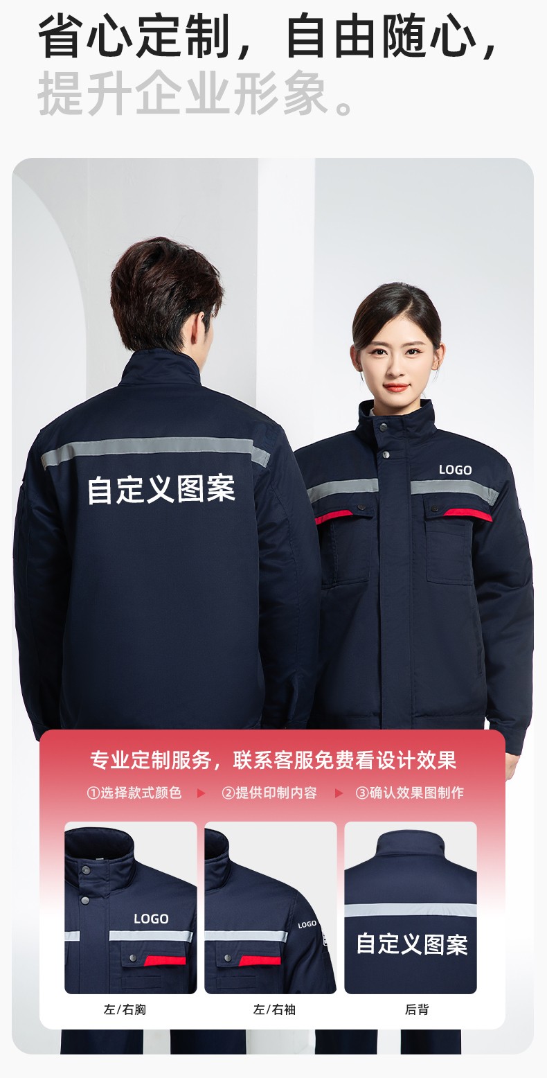 YM-20901 冬季工作服棉衣定制加厚防静电棉服劳保服加绒耐磨冬装劳保服棉袄(图9)