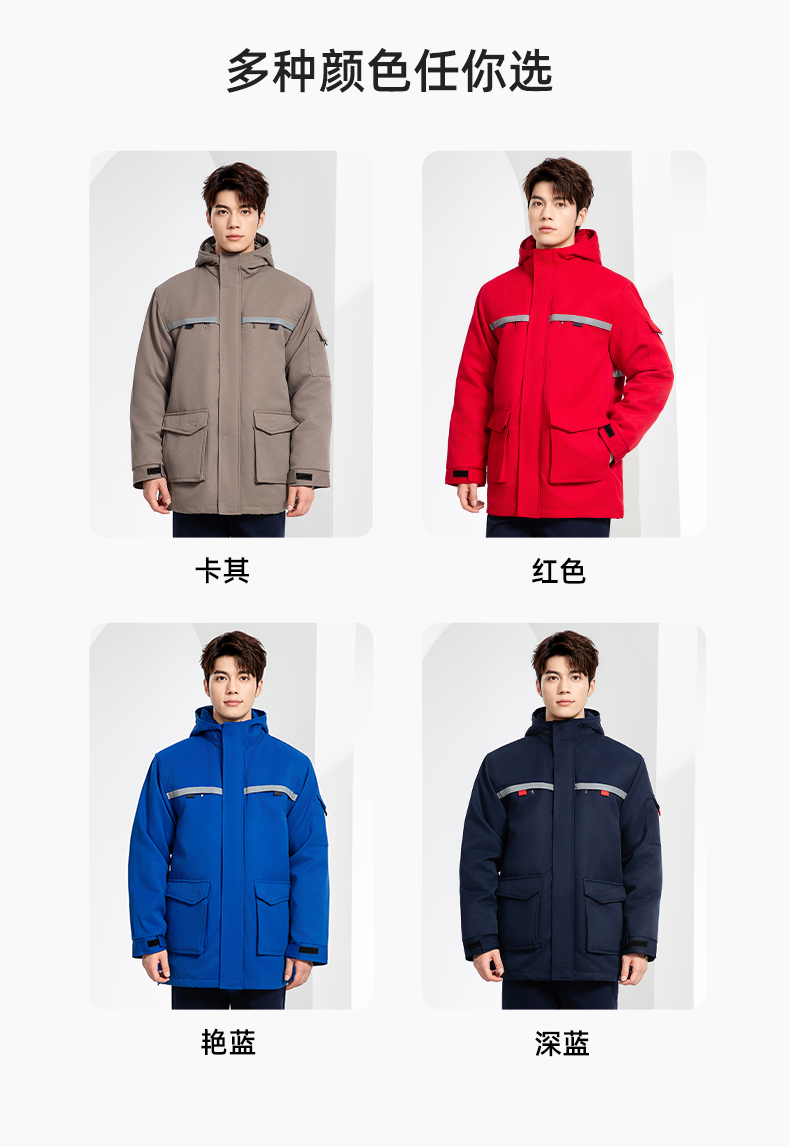 JC-S011 冬季可拆卸工作服棉衣定制供电公司保暖棉袄加厚加绒劳保服防寒服(图13)
