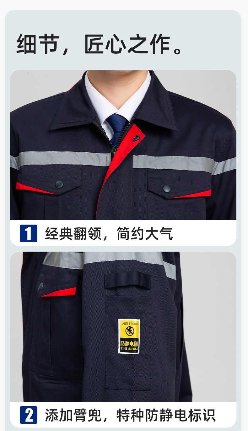 JC-S2203 春秋防静电工作服套装定制男耐磨工地劳动石油石化工装劳保服上衣(图9)