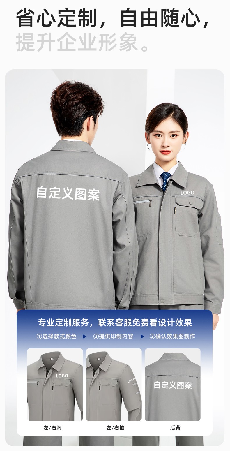 JC-S2206 春秋纯棉工作服套装印字男加厚耐磨全棉防烫焊工汽修劳保服定制(图6)