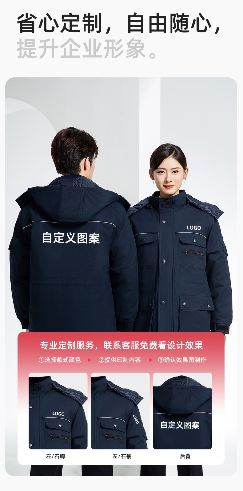 QMMF8868 冬季工作服棉衣定制中长加绒加厚防寒保暖海油工程汽修厂劳保服(图8)