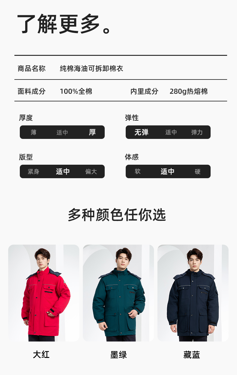 QMMF8868 冬季工作服棉衣定制中长加绒加厚防寒保暖海油工程汽修厂劳保服(图11)