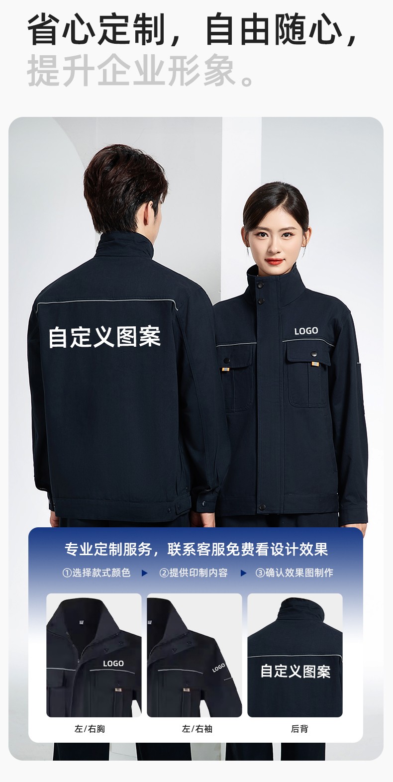 BF-802 春秋纯棉反光条劳保工作服套装耐磨防烫电焊干活工装定制(图7)