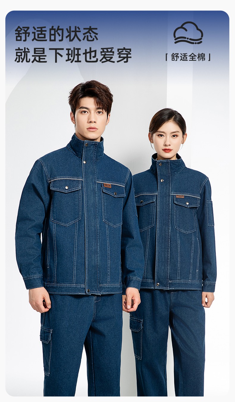 BF-801 春秋<a href=http://m.adecengineering.com/niuzigongzuofu/ target=_blank class=infotextkey>牛仔工作服</a>套装男反光电焊工防烫抗火花汽机修工厂劳保服定制(图1)