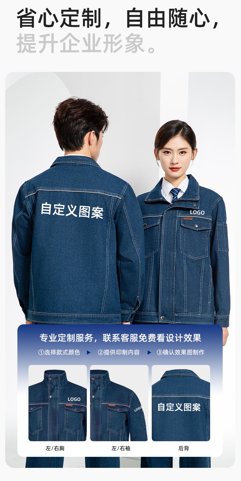 BF-801 春秋牛仔工作服套装男反光电焊工防烫抗火花汽机修工厂劳保服定制(图7)