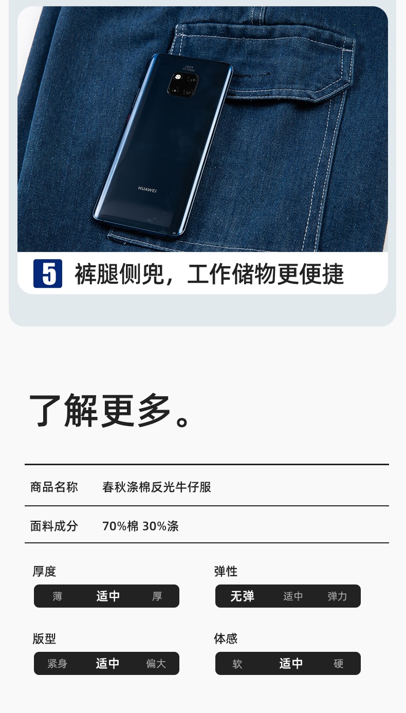 BF-801 春秋牛仔工作服套装男反光电焊工防烫抗火花汽机修工厂劳保服定制(图10)