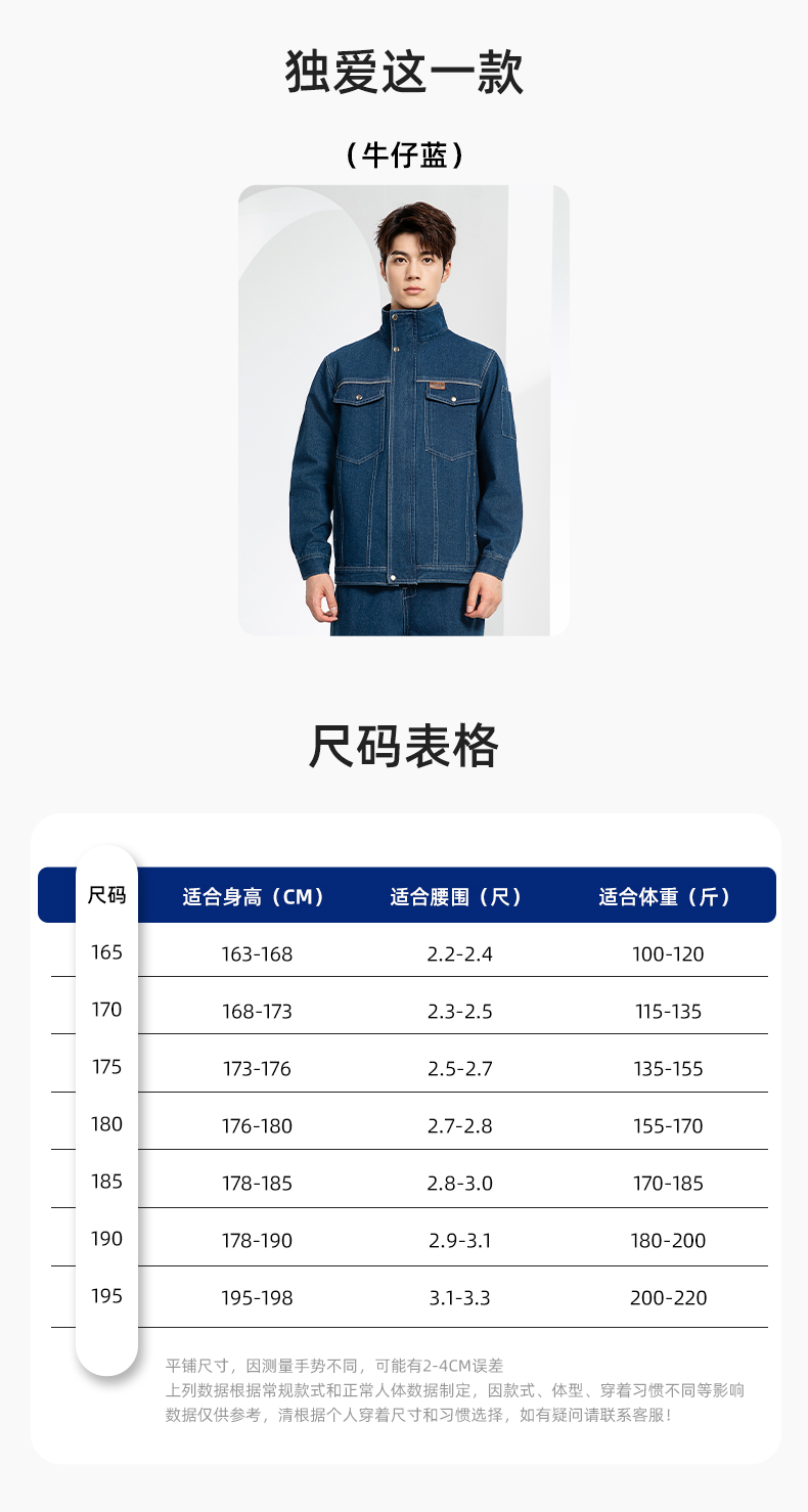 BF-801 春秋牛仔工作服套装男反光电焊工防烫抗火花汽机修工厂劳保服定制(图11)