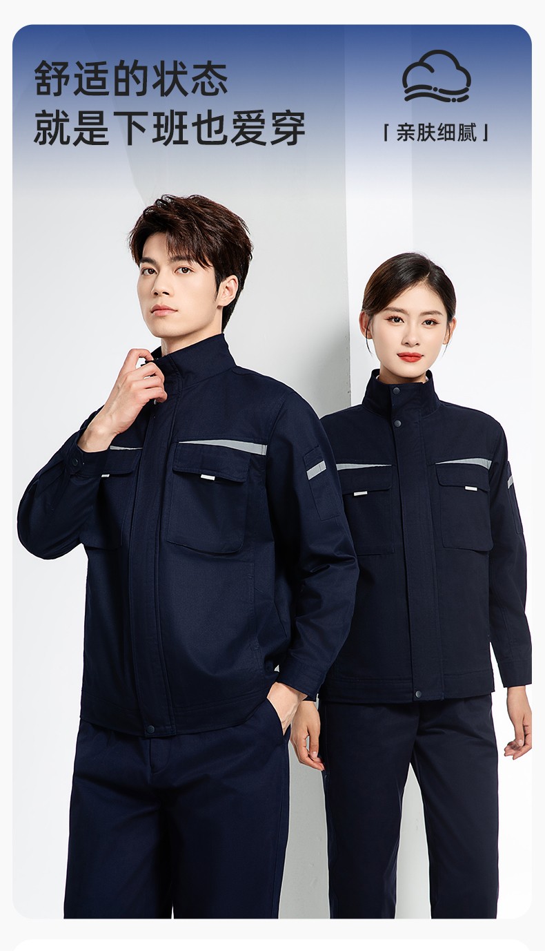 JC-H1810 春秋长袖工作服男反光条纯色电焊耐磨工装套装工厂车间汽修劳保服(图1)
