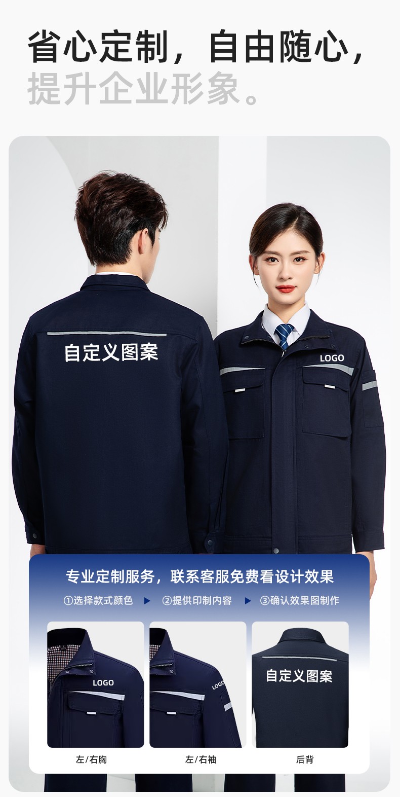 JC-H1810 春秋长袖工作服男反光条纯色电焊耐磨工装套装工厂车间汽修劳保服(图8)